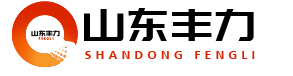 山东丰力重工有限公司.png